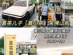 -喜茶(佛山南海万科广场店)