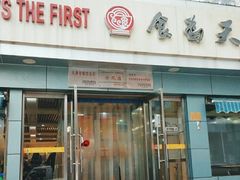 -食为天(贵阳路店)