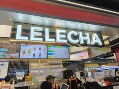 -LELECHA乐乐茶(王府井喜悦店)
