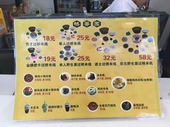 菜单-桥香园云南过桥米线(金马碧鸡店)
