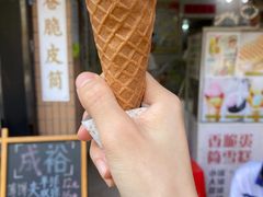 -成裕雪糕店(士多店)