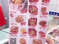 菜单-喜姐炸串(仙林水平方店)