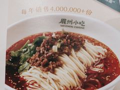 -眉州小吃(石景山店)