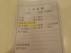 -大哥餐厅(西城花园店)