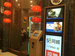 -院落创意菜