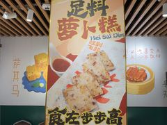 -喜势点·糖沙翁手工茶点·本地人茶居(永庆坊店)