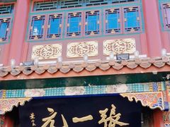 -张一元(总店)