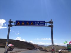 -大冬树山垭口