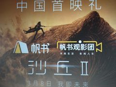 -英皇电影城(英皇集团中心IMAX店)