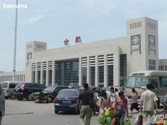 -合肥火车站(地铁站)
