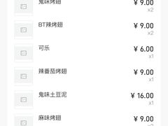 -鬼味烤翅(南锣鼓巷店)