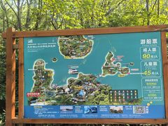 -天目湖山水园