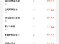 -寻味顺德·珍之宝酒楼(银钻店)