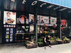 门面-陈鹏鹏潮汕菜(欢乐海岸 海边景观店)