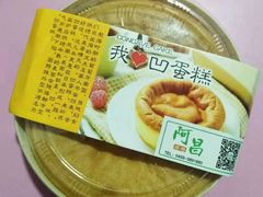 -阿昌烘焙