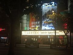 -大光明电影院(南京西路店)