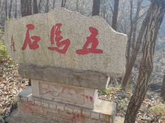 -终南山南五台景区