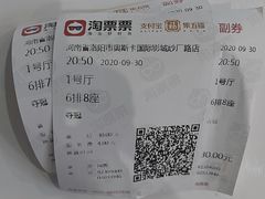 -奥斯卡新都汇影城(终级银幕)