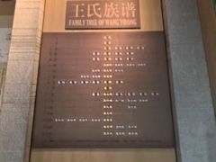 -烟台自然博物馆