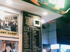 -台湾味正点车轮饼可丽饼(南禅寺店)