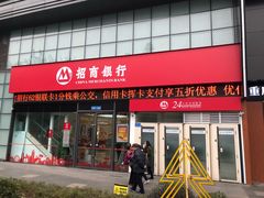 -招商银行(大坪支行)