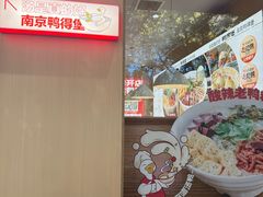 -鸭得堡老鸭汤·鸭血粉丝(南京博物院店)