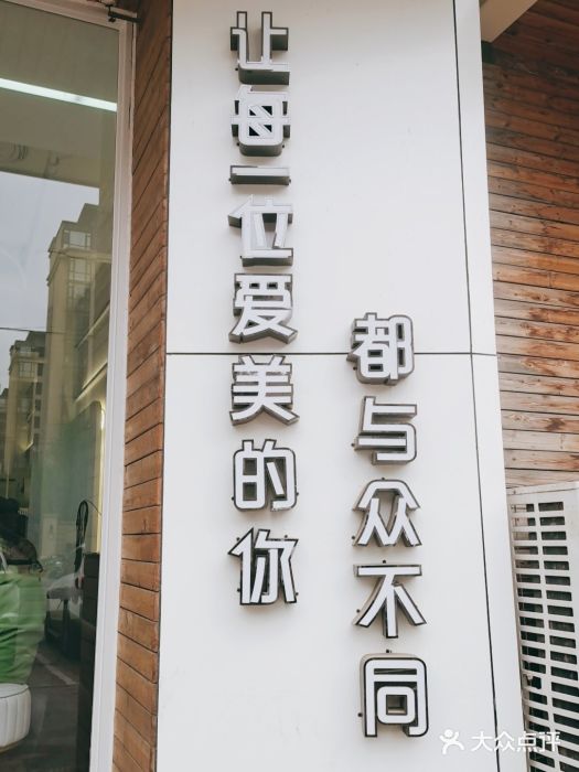 MAGIC米几发型设计·羊毛卷(金地·名京店)图片
