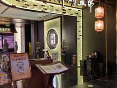 -锦府盐帮·私宴(赛特店)