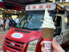 -富豪雪糕车流动点(尖沙咀)