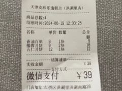 -欣乐糕点店(洪湖里总店)
