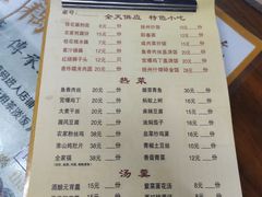 菜单-粗茶淡饭(东关街店)