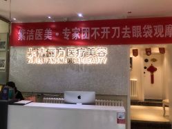 -紫洁俪方（北京）医疗美容