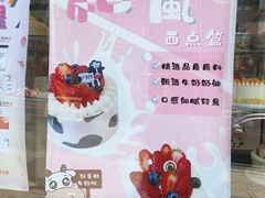 -爱纶蛋糕(山东路店)