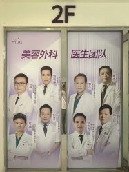 -深圳美莱医疗美容医院