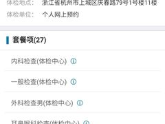 -浙江大学医学院附属第一医院(庆春院区)