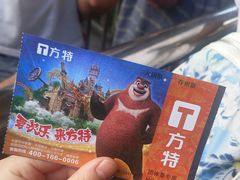 -青岛方特梦幻王国