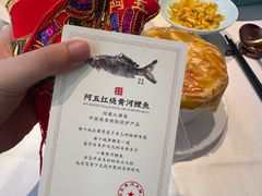 -阿五黄河大鲤鱼(英协路店)