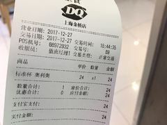 账单-DQ·蛋糕·冰淇淋(金桥店)