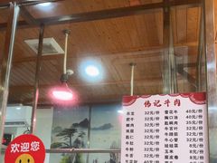 -伟记牛肉(金鸿公路店)