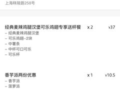 -麦当劳(秣陵路店)