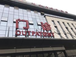 -福建省妇幼保健院(道山路院区)