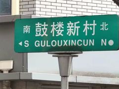 -雅酌园百姓菜馆(颐和路店)