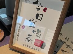-大拙里·精致融合菜(沙湖桃源国际店)