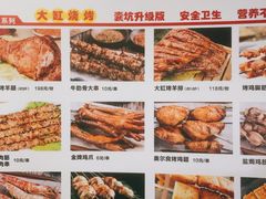 -和庆斋羊蝎子火锅·碳缸烧烤(顺义旗舰店)