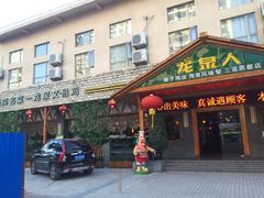 -龙泉人椰子鸡.糟粕醋.海南菜(三亚旗舰店)