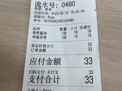 -章氏(车站北路店)