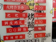 -徐亮烤蹄(建设路店)