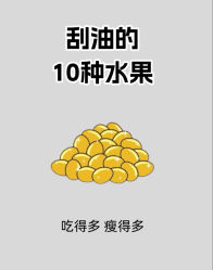 -Fundi张玉珊修身堂·indiba·BTL科技瘦身