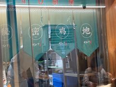 -0317火锅鸡·清真(正达店)