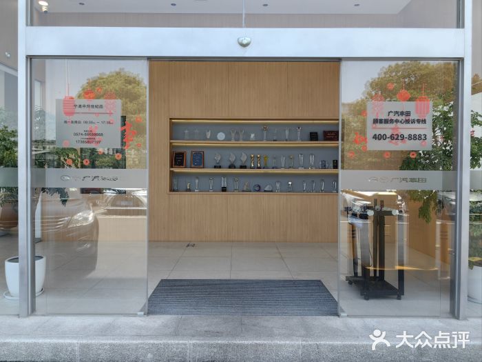 宁波中升广汽丰田4S店(庄市店)图片